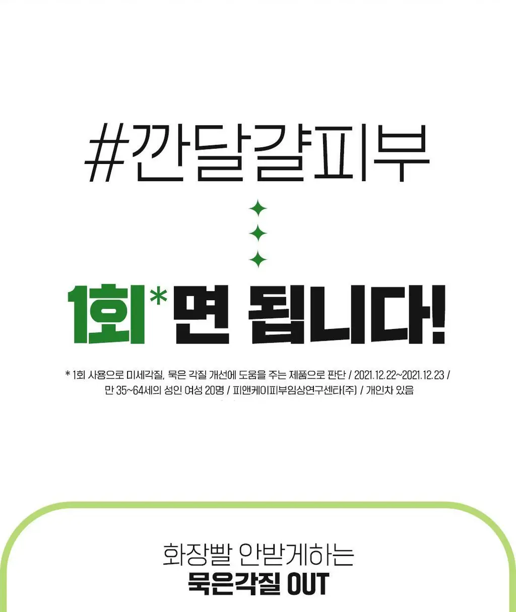 [깐달걀피부]아리얼 애플사이다 올 킬 클렌징 버블 패드 60매 상세페이지 4